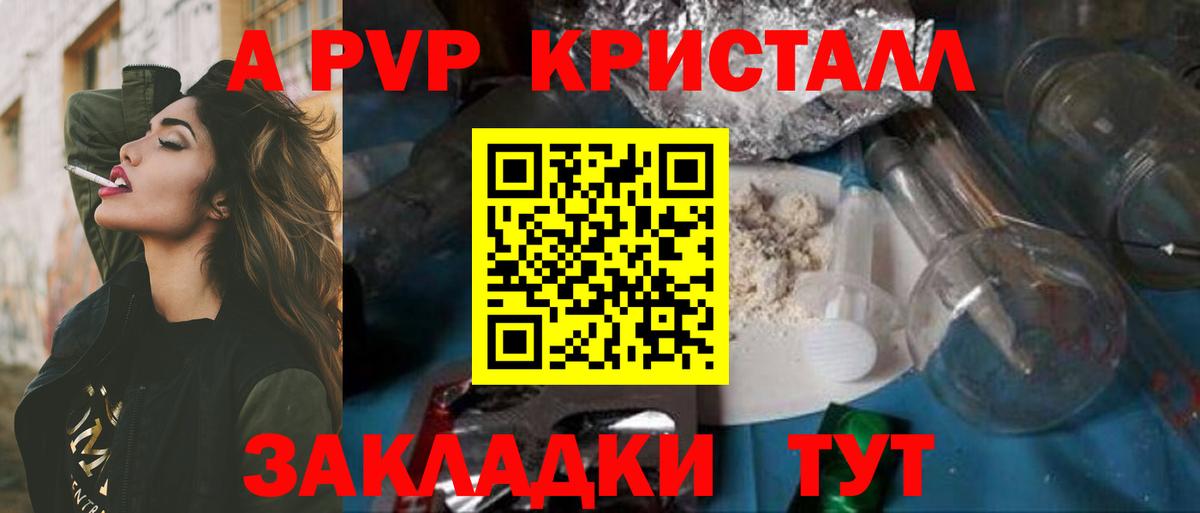 APVP Соль Красногорск