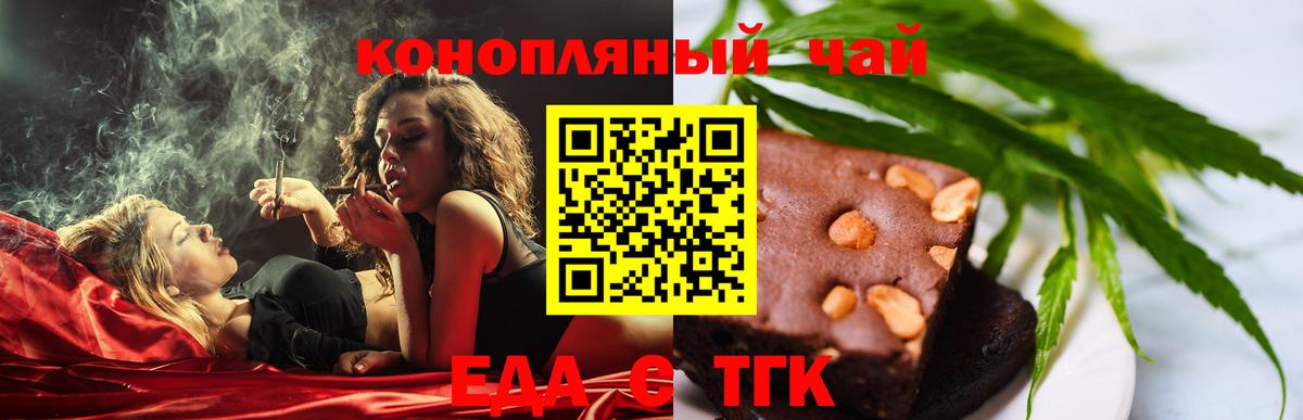 Cannafood конопля  Вход с VPN  Красногорск 