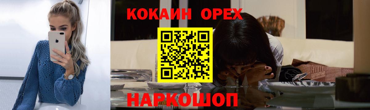 КОКАИН 97%  COCAIN  цена наркотик  Вход с VPN  Красногорск 