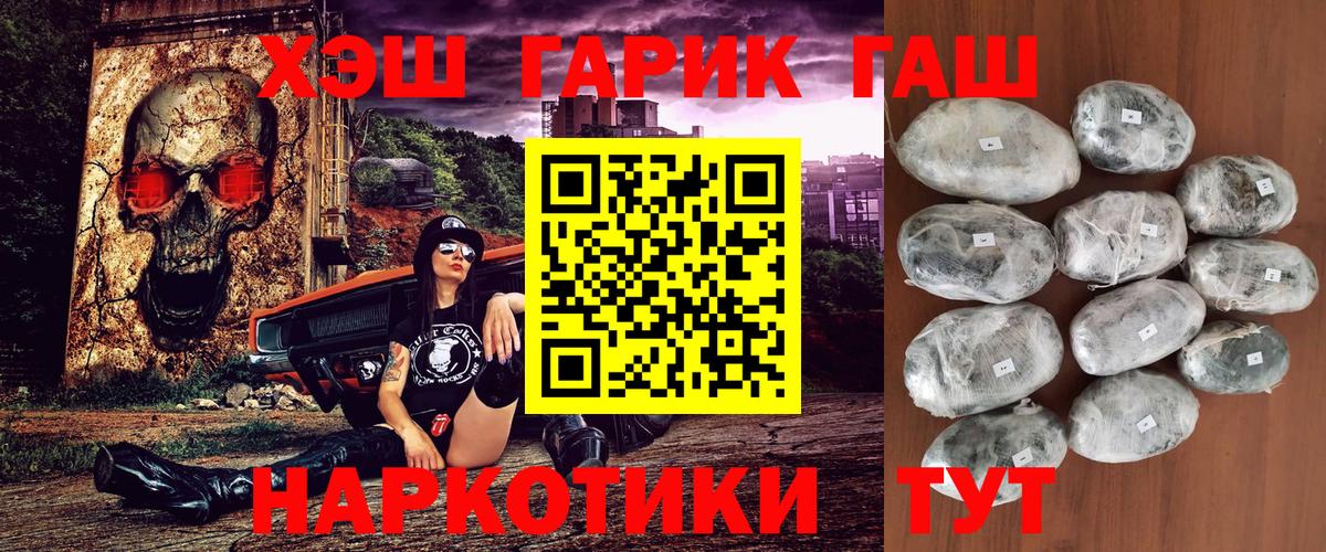 ГАШ гарик  Вход с VPN  Красногорск 
