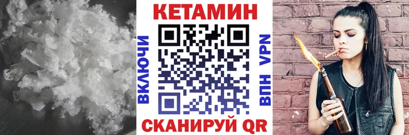 Кетамин VHQ  закладка  Красногорск 