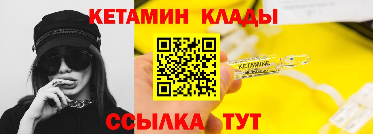 КЕТАМИН VHQ  Кетамин VHQ  blacksprut ссылки  Красногорск  Вход с VPN 
