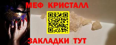 мяу мяу кристалл Комсомольск-на-Амуре