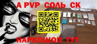 мяу мяу кристалл Комсомольск-на-Амуре