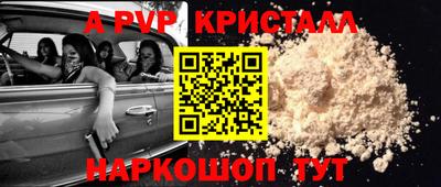 кристаллы Коммунар