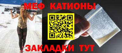 мяу мяу кристалл Комсомольск-на-Амуре