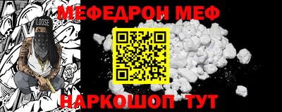 мяу мяу кристалл Комсомольск-на-Амуре