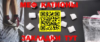 мяу мяу кристалл Комсомольск-на-Амуре