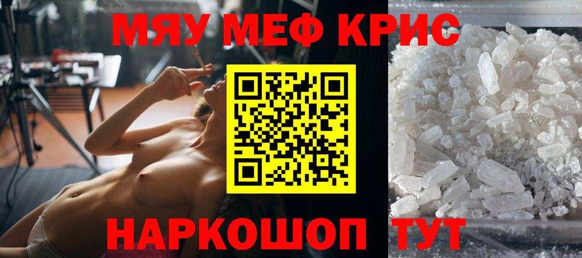 Меф  Красногорск