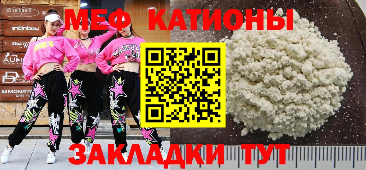 Красногорск  МЯУ-МЯУ мяу мяу  Вход с VPN  купить  цена  Мефедрон кристаллы  МЕФ  МЕФ 