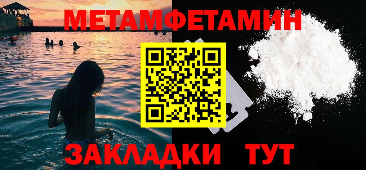 Красногорск  Первитин пудра  Вход с VPN  Первитин пудра 
