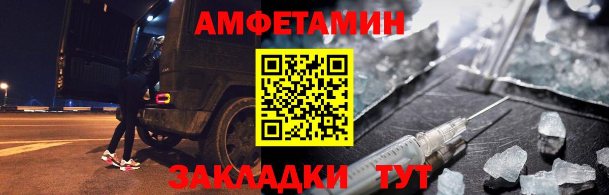 МЕТАМФЕТАМИН Methamphetamine Красногорск