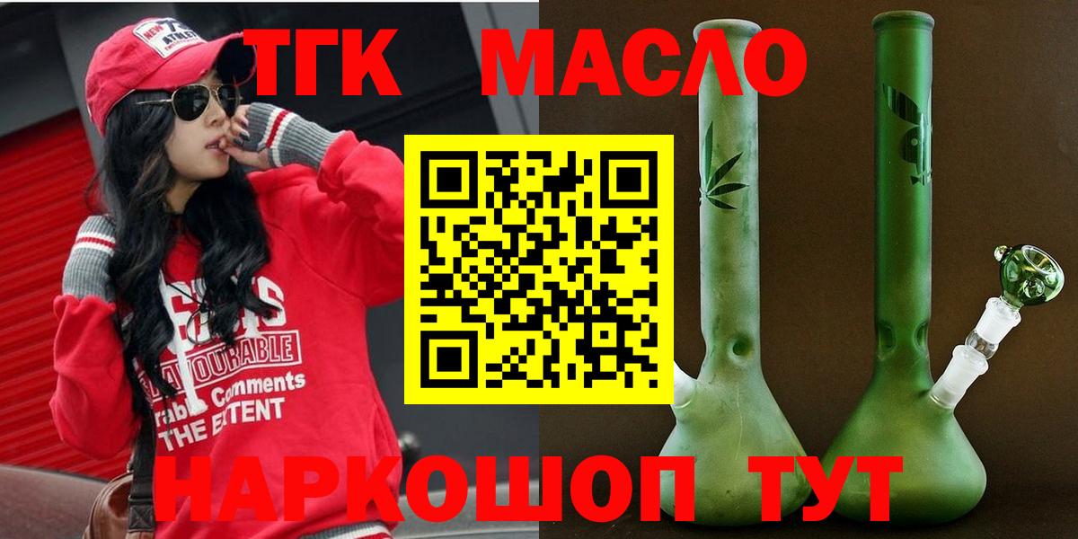 ТГК жижа  Дистиллят ТГК Wax  Вход с VPN  Красногорск 